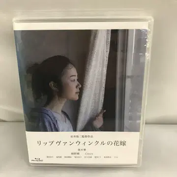 립 반 윙클의 신부 Blu-ray