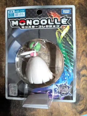 몬스터 컬렉션 SP_18 메가서나이트