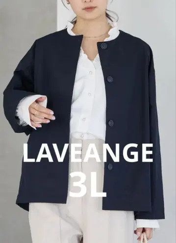 LAVEANGE 라비앙제 노카라 코쿤 자켓 빅 사이즈 3L