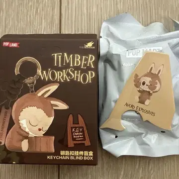 베이징 POPLAND 한정판 러브브 키링 정품