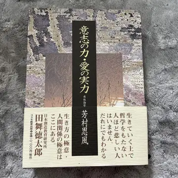 의지의 힘 사랑의 실력 A5 사이즈 460 페이지