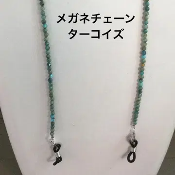 안경 체인(터콰이즈)