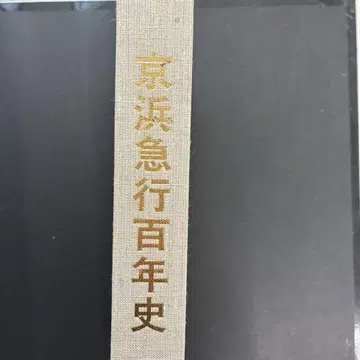 [ 한정품 ] 경빈급행 백년사