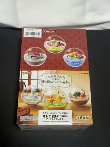 포켓몬 리멘트 테라리움 컬렉션 파르데아의 세계를 달리다 미개봉
