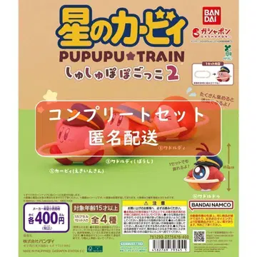 별의 커비 스크런치 놀이~푸푸푸 기차~2 전 4종 가챠