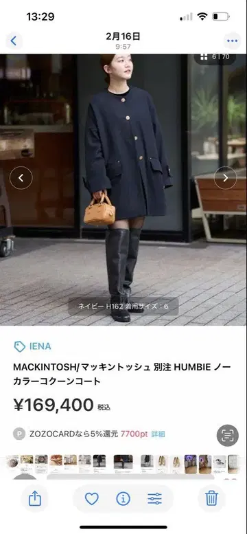 [ 새상품급/레어/클리닝 완료 ] 매킨토시 IENA 콜라보 코트