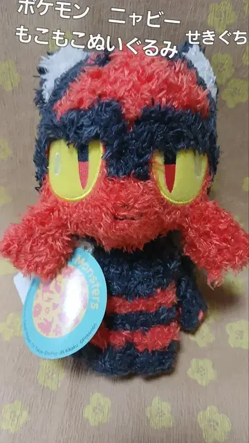 새상품 포켓몬 니아비 봉제 인형 모코모코 세키구치