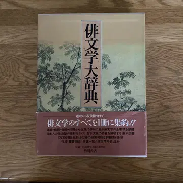 하이 문학 대사전