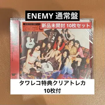 TWICE ENEMY 일반ver 미개봉 새상품 10장 세트