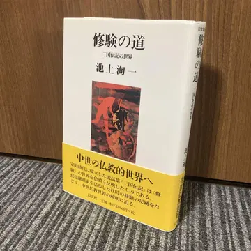 수험의 길 : [ 삼국전기 ] 의 세계