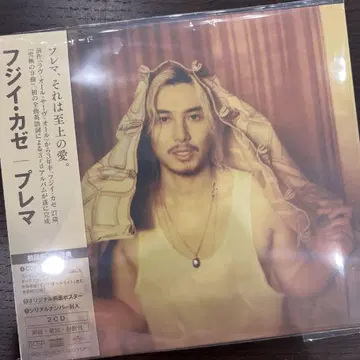 초회반 Prema CD 후지이 카제