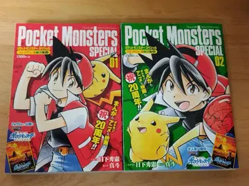 포켓몬스터 SPECIAL pbk-edition 적녹청편 전 2권 세트