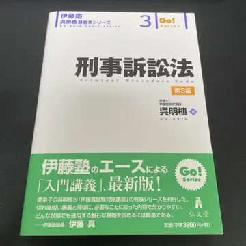 형사소송법 3