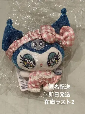 Yurie Sekiya x Kuromi 봉제 인형 키링 가슴 두근전 14