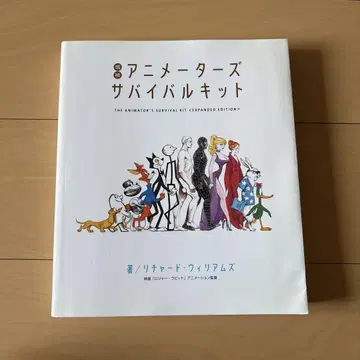 증보 애니메이터즈 서바이벌 키트