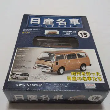 닛산 명차 컬렉션 1/43 호미