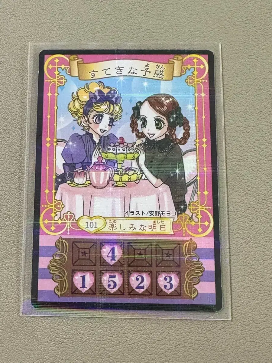 Free Shipping] Sugar Sugar Rune Witch Fortune Book Card Original