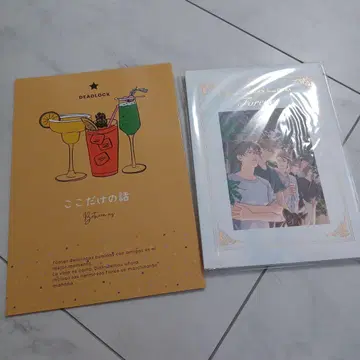 에이다 사키 DEADLOCK 여기만의 이야기 Forever