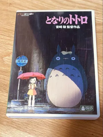 지브리 미야자키 하야오 이웃집 토토로 DVD