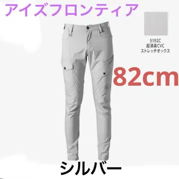 아이즈 실버 그레이 82cm 초탈취 스트레치 3D 카고 팬츠 5192C