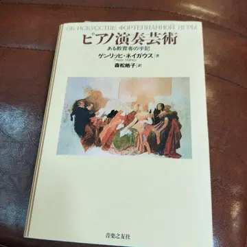 피아노 연주가 예술 네이가우스