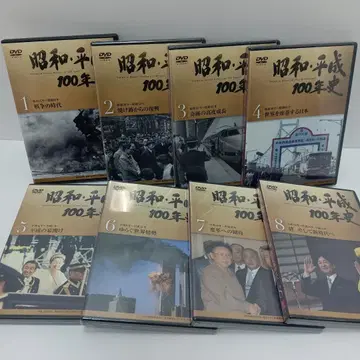 9m6629b2r 쇼와 헤이세이 100년사 DVD 전권 유캔