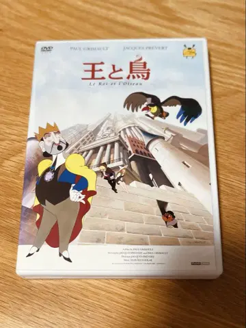 폴 그리모 왕과 새 스탠다드판 DVD 지브리