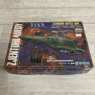 마크로스 표준 전함 젠트라디 1/20000