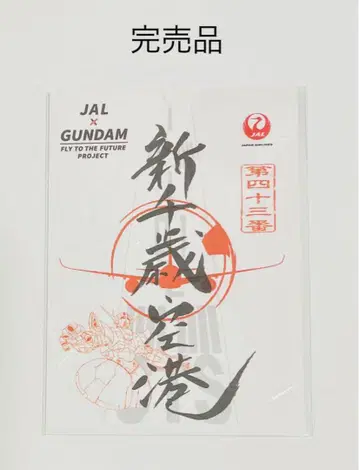 미쇼인 GUNDAM 지옹 신치토세 공항 고슈인