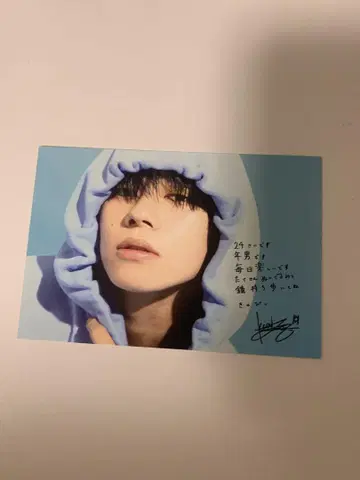 초특급 카이 엽서