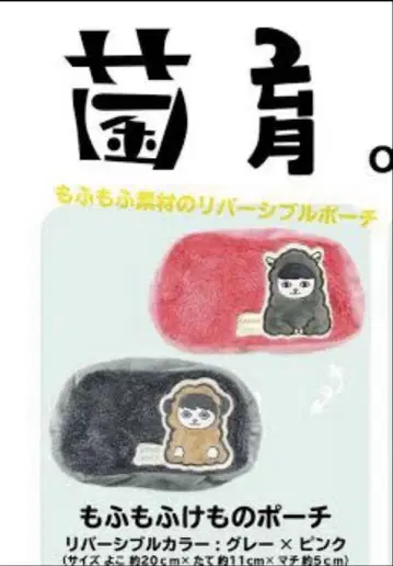 사쿠라시메지 파우치 리버서블