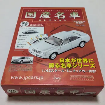 일본산 명차 컬렉션 1/43 닛산 글로리아