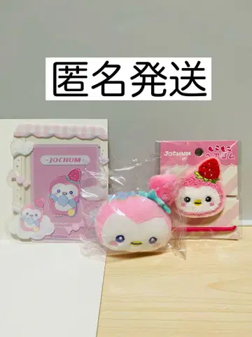 JOCHUM 뽀뽀 세트