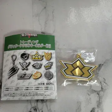전 슈퍼 전대전 글리터 아크릴 키링 신켄저