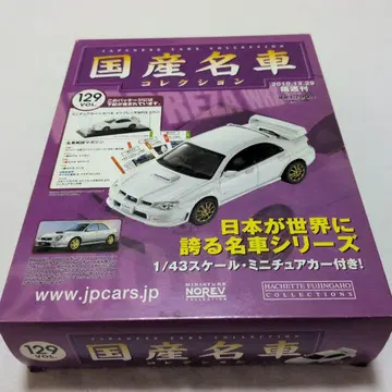 일본산 명차 컬렉션 1/43 스바루 임프레자 WRX STi