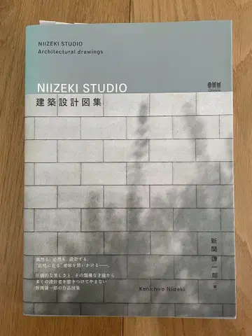 NIIZEKI STUDIO 건축 설계도집 신세키 겐이치로 작품집