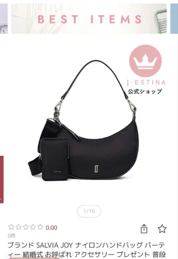J.ESTINA 나일론 백 블랙