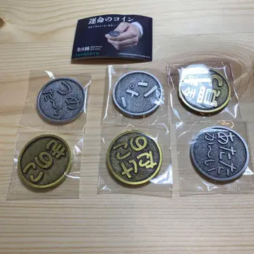 운명의 코인 가챠 4종 6매 세트