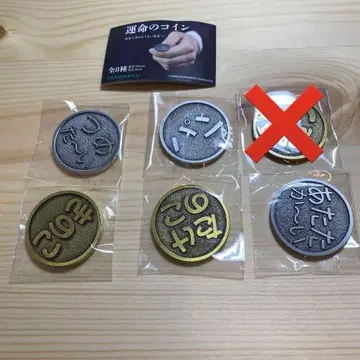 운명의 코인 가챠 3종 5매 세트