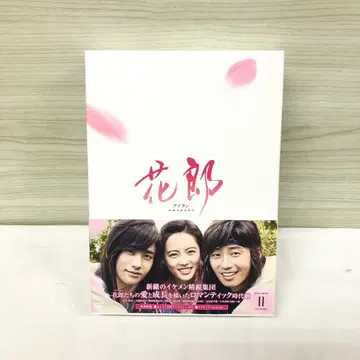화랑 파랑 DVD-BOX2 박서준