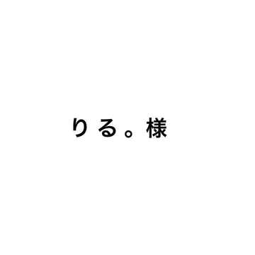 리루 님
