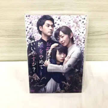 엄마, 딸 그만해도 될까요? DVD BOX