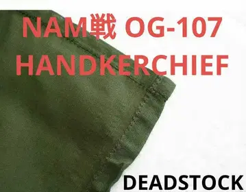 데드스탁 미군 NAM전 OG-107 코튼 손수건
