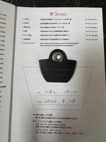 에르베샤 펠리에 참 느와르