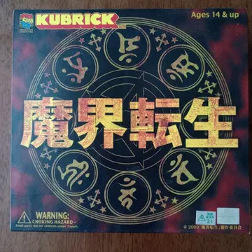 큐브릭 마계전생