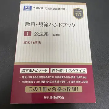 취지 규범 핸드북 1