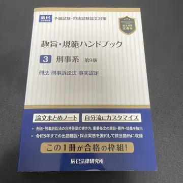 취지 규범 핸드북 3