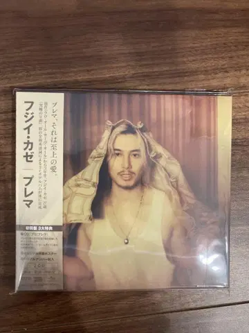 후지이 카제 초회반