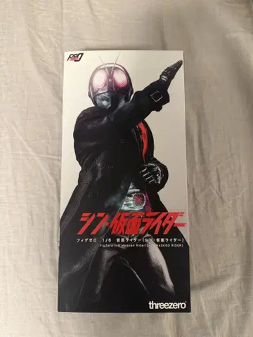 피그제로 신 가면라이더 threezero