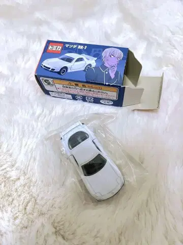 토미카 마쓰다 RX-7 아무로 토오루